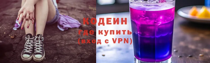 Codein напиток Lean (лин)  Белореченск 