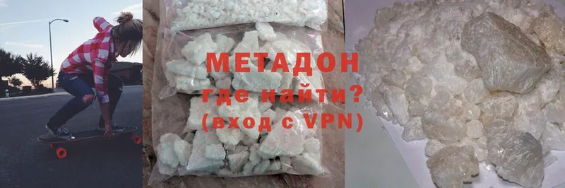 Метадон methadone  OMG рабочий сайт  Белореченск 